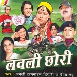 Lovely Chori - Hemanta Kumar Mukhopadhyay Song Download
