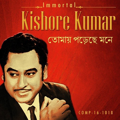 Immortal Kishore Kumar - Tomay Porechhe Mone Hemanta Kumar Mukhopadhyay MP3 Download